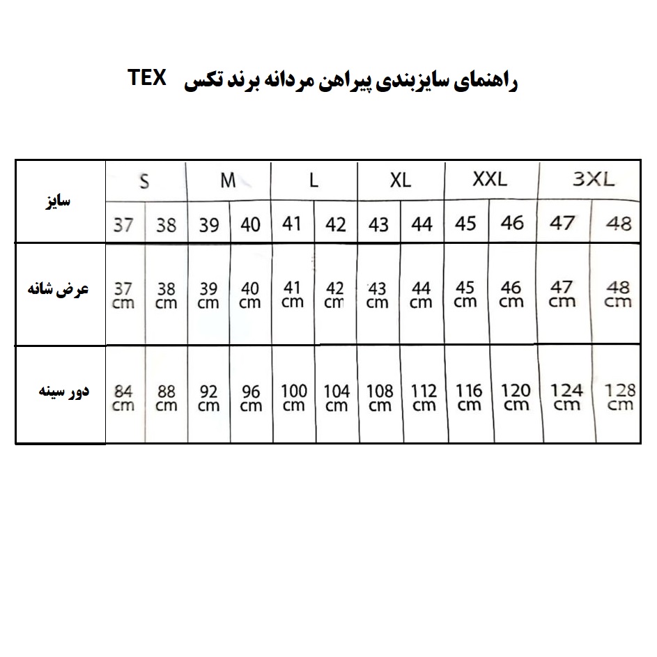 پیراهن مردانه چهارخانه آستین بلند برند تکس آلمانی 1903940 TEX