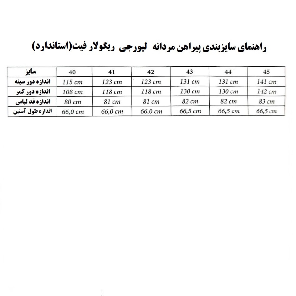 پیراهن مردانه لیورجی آلمان شیک سفید 442244 Livergy