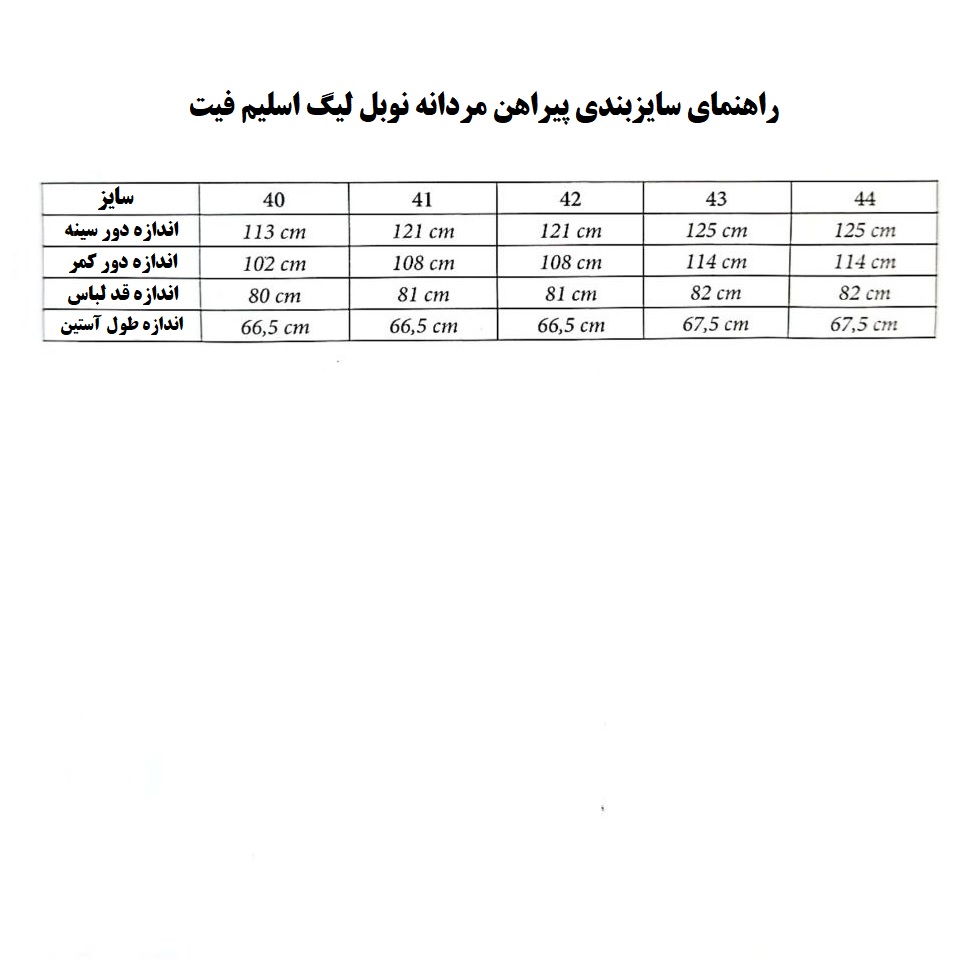 پیراهن مردانه اسلیم فیت برند نوبل لیگ آلمانی 363330 NOBEL LEAGUE