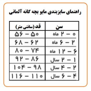 مایو نوزادی دخترانه دو تکه برند آلمانی دیزنی 1-Disney 312244