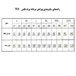 پیراهن مردانه چهارخانه آستین بلند برند تکس آلمانی 1903940 TEX