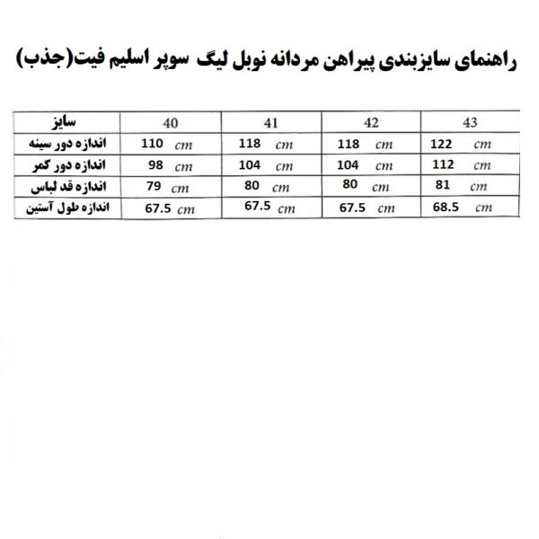 پیراهن مردانه جذب برند نوبل لیگ آلمانی 291564 NOBEL LEAGUE