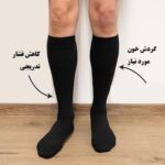 جوراب مسافرتی و رفع خستگی ساق بلند برند آلمانی 4088500 ECC