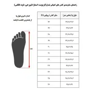 راهنمای سایزبندی